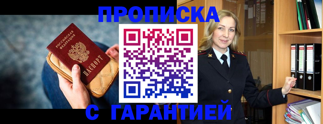 прописка для кредита в Сосновоборске